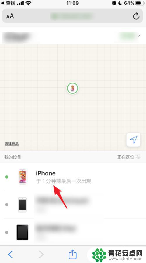 iphone怎么在自己手机上查找别人手机位置 苹果手机iOS13的查找好友功能怎么用