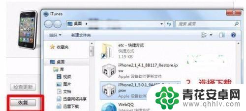 苹果手机不知道密码怎么刷机 不知道id密码怎么刷苹果手机