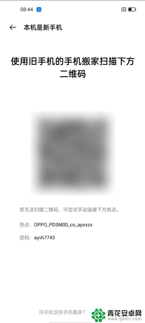 oppo导入旧手机数据在哪里 OPPO旧手机数据备份到新手机步骤