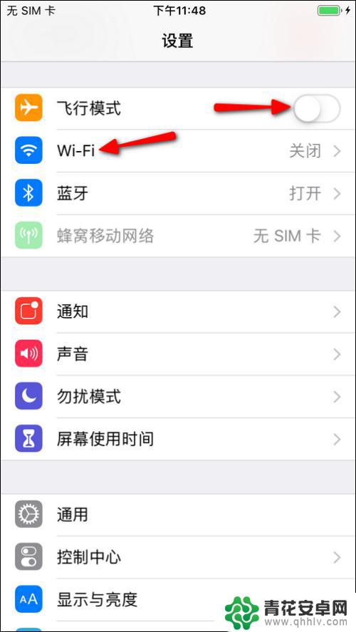 iphone6搜不到wifi iPhone6 wifi信号搜索不到怎么办