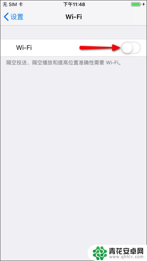 iphone6搜不到wifi iPhone6 wifi信号搜索不到怎么办