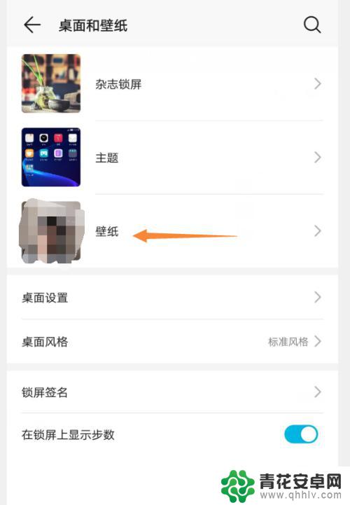 屏蔽相册设置手机壁纸怎么设置 手机壁纸自定义设置教程