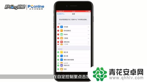 苹果手机工具栏怎么添加 iPhone 工具栏设置指南