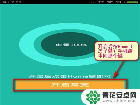 手机怎么设置安卓屏幕常亮 怎么让手机屏幕保持常亮状态