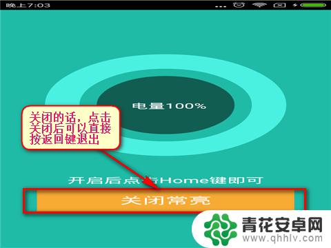 手机怎么设置安卓屏幕常亮 怎么让手机屏幕保持常亮状态