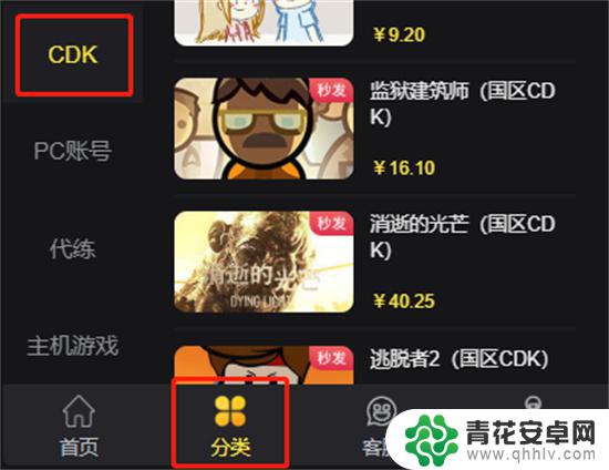 steam怎么买游戏cdkey Steam游戏正版cdkey购买指南