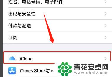 iphone手机同步怎么取消 怎么在两台苹果手机上取消同步