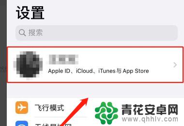 iphone手机同步怎么取消 怎么在两台苹果手机上取消同步