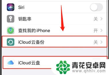 iphone手机同步怎么取消 怎么在两台苹果手机上取消同步