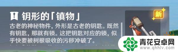 原神任务位置 原神神樱大祓任务三个位置详解