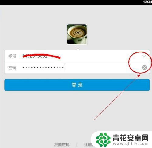 手机qq记住密码怎么取消 如何解除手机QQ记住密码