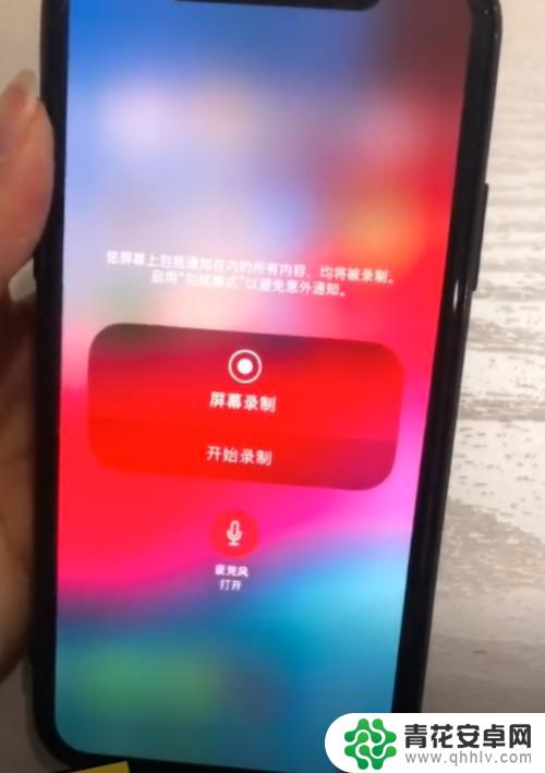 手机怎么录外面的声音 iPhone录屏软件怎么录手机外的声音