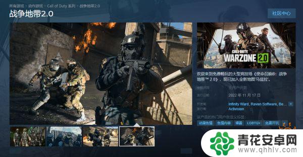 使命召唤战区2steam名字 使命召唤战区2在steam上叫什么