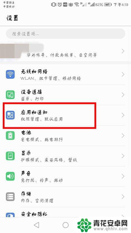 华为手机怎么同时开两个微信 华为手机如何实现同时使用两个微信