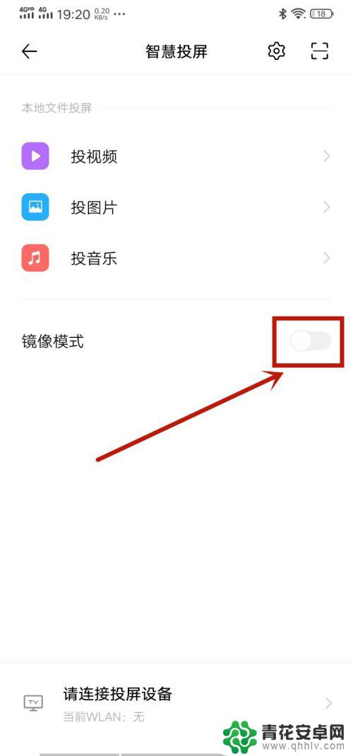 vivo x9手机投屏到电视机 vivo手机怎么无线投屏到电视