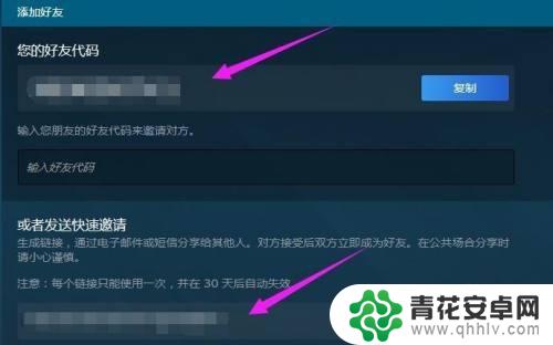 steam怎么免密码加好友 Steam免费账号怎么加好友