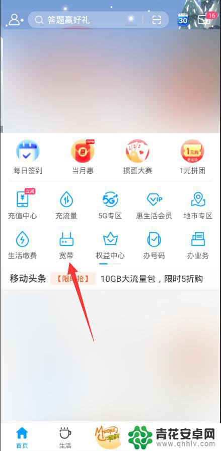 移动网费怎么查 如何查网费