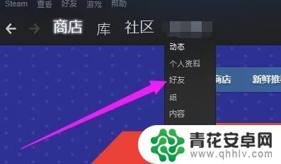 steam怎么免密码加好友 Steam免费账号怎么加好友