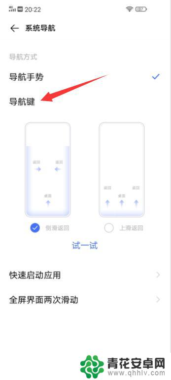 vivox90返回键怎么调出来 vivo手机如何调出返回主界面键