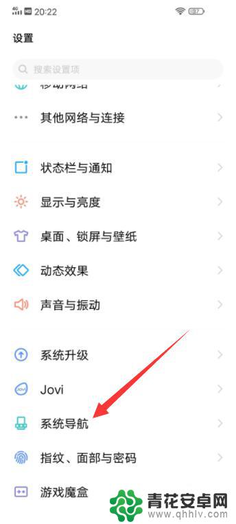 vivox90返回键怎么调出来 vivo手机如何调出返回主界面键