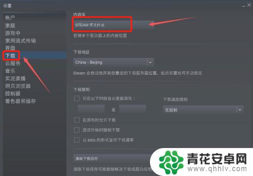 steam下载如何选盘 怎样把Steam游戏放到另一个硬盘