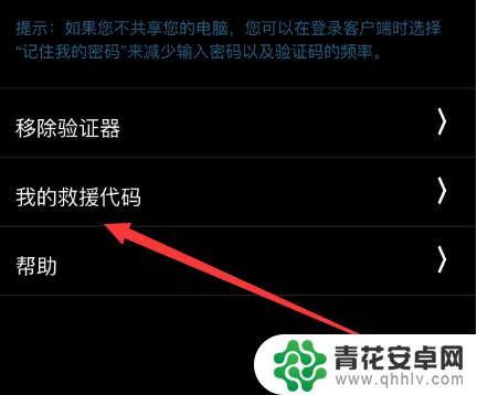 steam锁定代码在哪里 steam救援码怎么获取