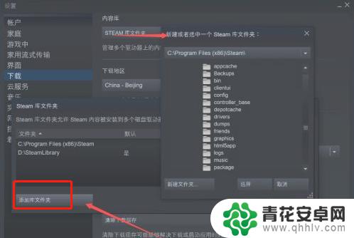 steam下载如何选盘 怎样把Steam游戏放到另一个硬盘