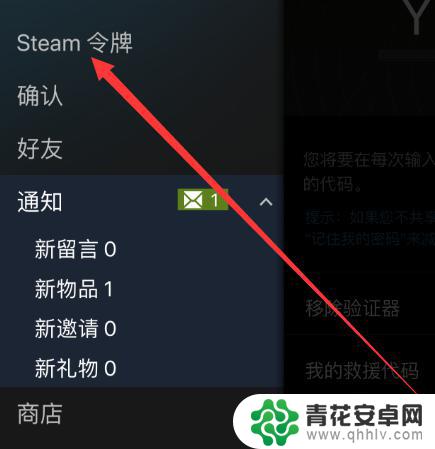 steam锁定代码在哪里 steam救援码怎么获取