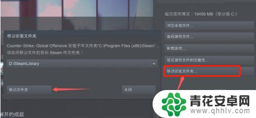 steam下载如何选盘 怎样把Steam游戏放到另一个硬盘