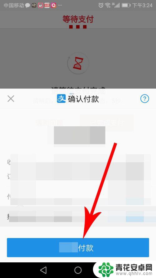 肯德基超市手机怎么付款 肯德基app怎么绑定支付宝