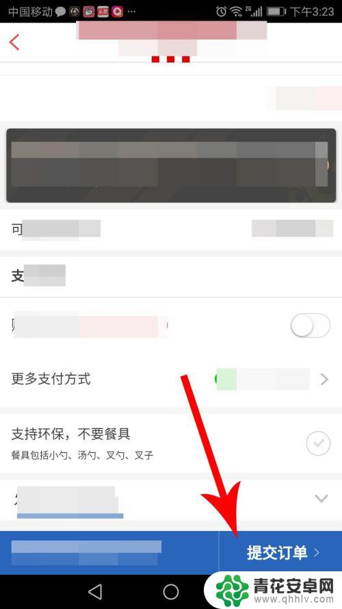 肯德基超市手机怎么付款 肯德基app怎么绑定支付宝