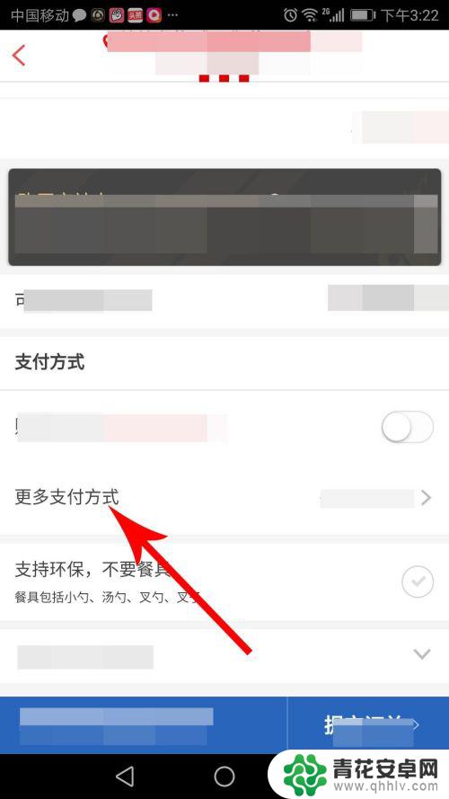 肯德基超市手机怎么付款 肯德基app怎么绑定支付宝