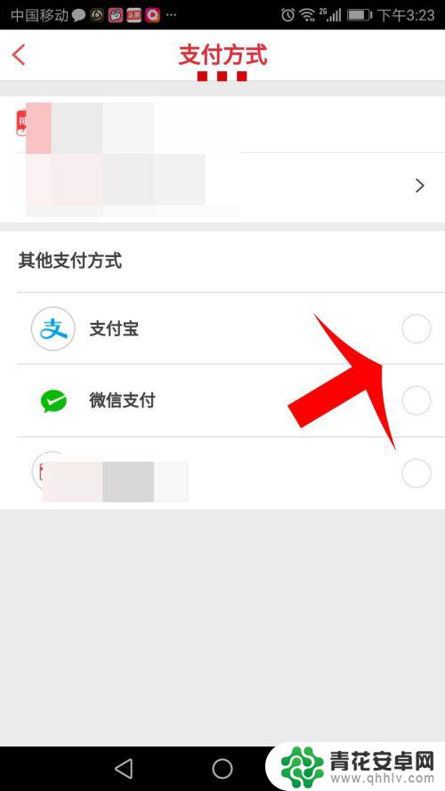 肯德基超市手机怎么付款 肯德基app怎么绑定支付宝