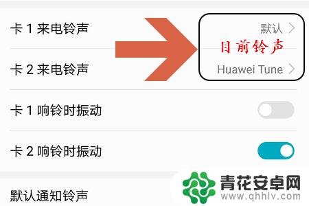 荣耀手机怎么设置自己喜欢的铃声 荣耀手机如何更换手机铃声