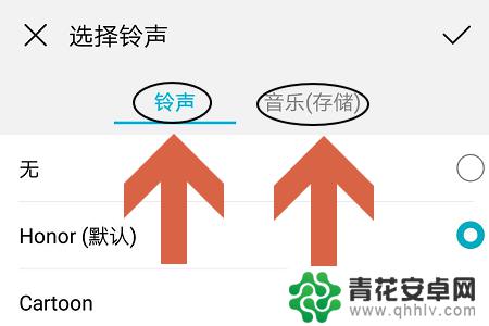 荣耀手机怎么设置自己喜欢的铃声 荣耀手机如何更换手机铃声