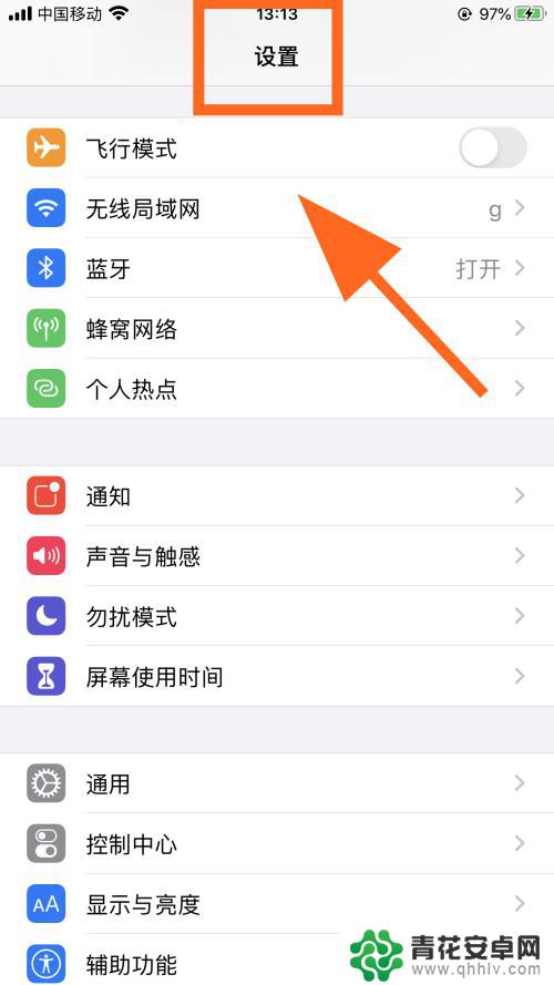 手机来电怎么设置语音播报 iPhone苹果手机来电语音播报通知功能怎么开启