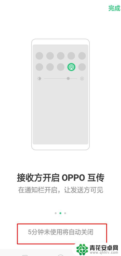 oppo怎么传软件到另一个手机上 oppo手机怎么互传软件