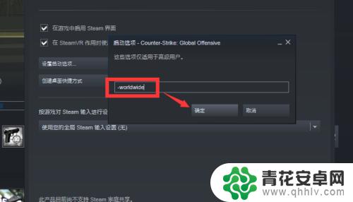 steam怎么打开csgo国际服 CSGO国际服切换教程