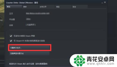 steam怎么打开csgo国际服 CSGO国际服切换教程