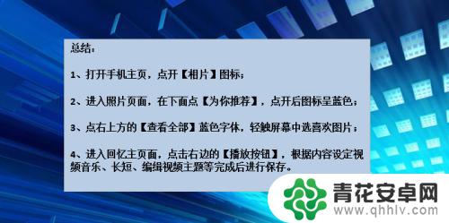 苹果手机如何制作笔记视频 苹果手机小视频制作步骤