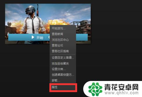 steam中的pubg下哪个 绝地求生游戏路径在哪里