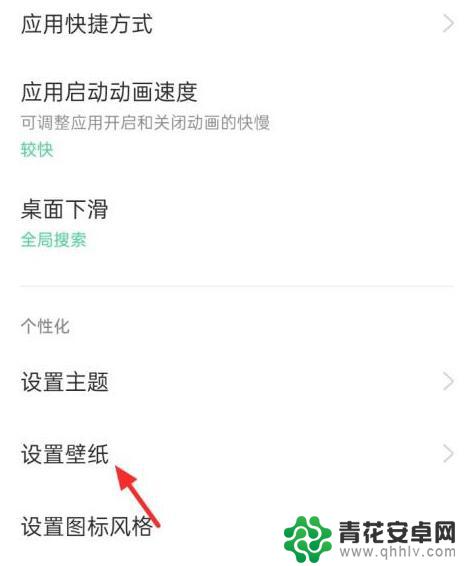 手机壁纸静态的怎么设置 oppo手机静态壁纸设置方法