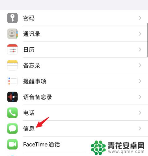 iphone短信感叹号怎么取消 苹果手机短信去掉感叹号方法