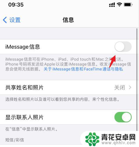 iphone短信感叹号怎么取消 苹果手机短信去掉感叹号方法