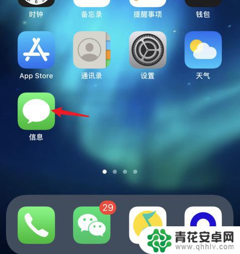 iphone短信感叹号怎么取消 苹果手机短信去掉感叹号方法