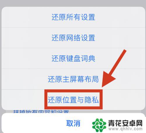 苹果13如何重开手机定位 苹果手机定位服务重置步骤