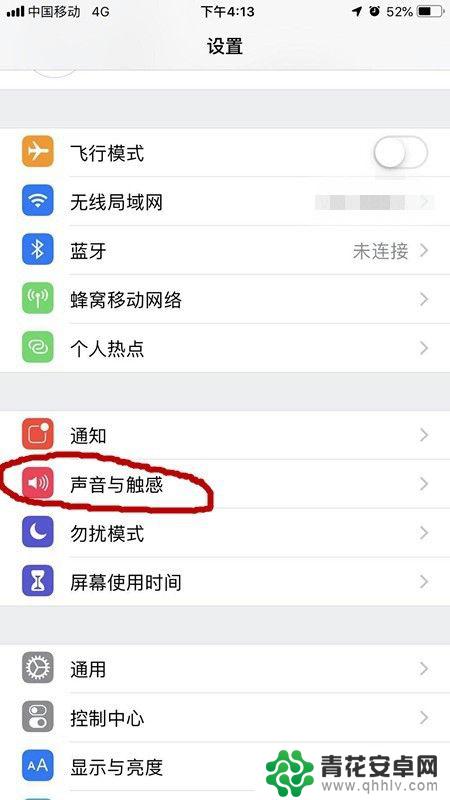 苹果手机的微信提示音怎么修改 苹果iPhone微信消息提示音设置方法