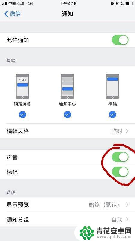 苹果手机的微信提示音怎么修改 苹果iPhone微信消息提示音设置方法