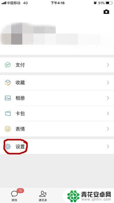 苹果手机的微信提示音怎么修改 苹果iPhone微信消息提示音设置方法