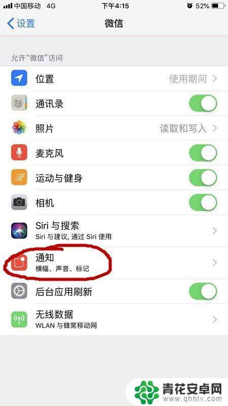 苹果手机的微信提示音怎么修改 苹果iPhone微信消息提示音设置方法